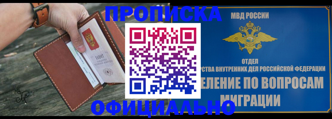 временная регистрация 2025 в Ельне