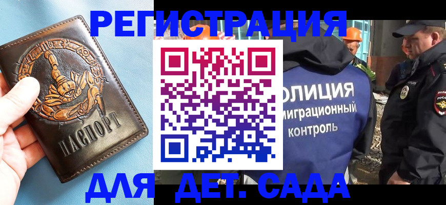 прописка в квартире в Ельне