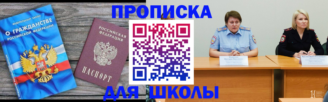 временная регистрация госуслуги в Ельне