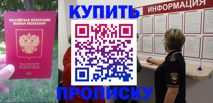 временная регистрация надежно в Ельне